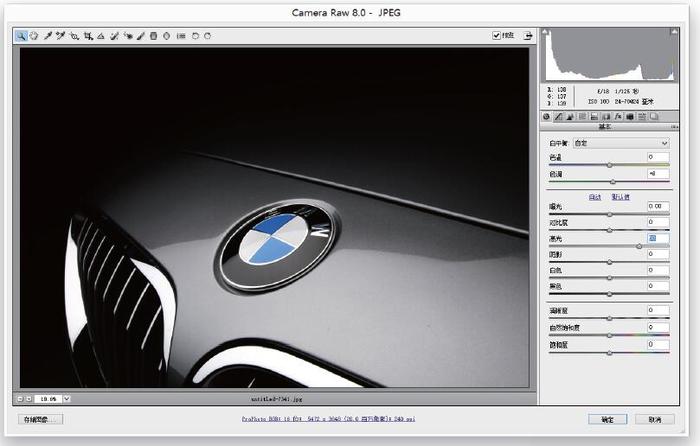 Photoshop＋RAW 打造炫酷硬漢風格