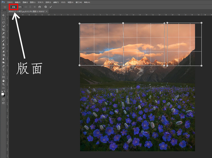 放下相機 立地成佛——風光攝影視覺化後期