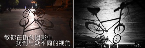 如何在街(jiē)頭攝影中(zhōng)找到與衆不同的視角